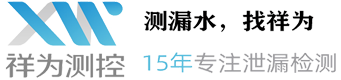 元器件制造商祥为测控主营业务