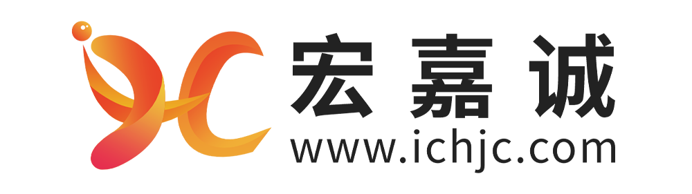 宏嘉诚公司官网介绍