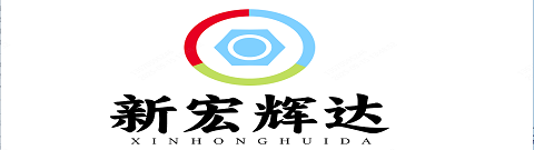 元器件制造商XHHD(新宏辉达)主营业务