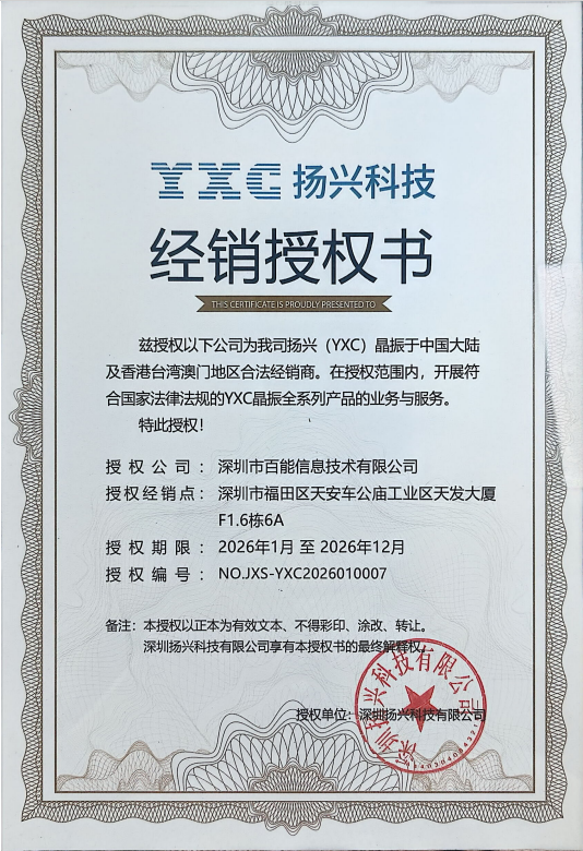 元器件制造商YXC(扬兴)主营业务